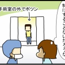 腫瘍の話12