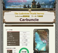 【Lodestone国勢調査】ワールド別統計更新！(2025/09/27)