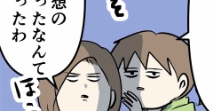 父の妄想癖を知ってしまった女子中学生とその母親をご覧ください