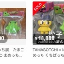 MAO Solo exhibition『ふたりぼっち展』たまごっちソフビ抽選販売