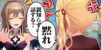 【にじさんじ】フレン、親知らずを抜歯した星川を煽り散らかす