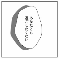 「2人目なんて考えられるかっっ‼」㊿