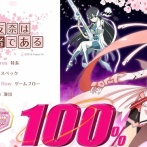 【新台の噂】パチンコ「結城友奈は勇者である」が準備中！メーカーは！？