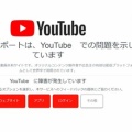 【ﾌｧﾝｻﾏﾘｨ】YouTube　ホーム画面が死亡中　検索等からは可能