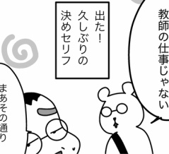 日本VSフランス「セキュリティ」（前編）