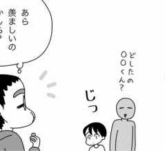 大人になるってこういうことさ