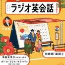 ラジオ英会話 Tweet 2026年1月