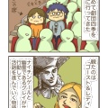 初めて劇団四季を観に行った！　1/2