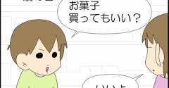 お菓子のチョイス