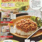 生協で買った商品レビュー