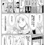 【漫画】本屋のいつも行く書棚から30歩歩いた所にある本を買って読んでみた話【非日常活はじめました。】