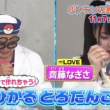 『[イコラブ] 11月7日 テレビ東京系列『ポケモンの家あつまる？」に、齊藤なぎさ 出演! 次回予告映像も公開!!』の画像