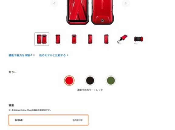 auから発売される京セラのタフネススマホ｢TORQUE G07｣の価格は13万1800円