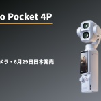 ガジェモノ - スマホ・タブレット・スマートウォッチの最新情報