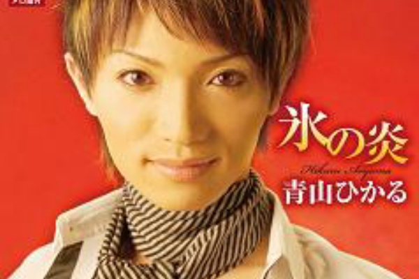 中村ひろみの演歌の森 青山ひかる