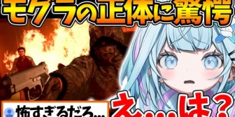 【ホロライブ】すうちゃん、ついに明かされたモグラの正体に驚愕する反応まとめ ※ネタバレあり【JUDGE EYES：死神の遺言】