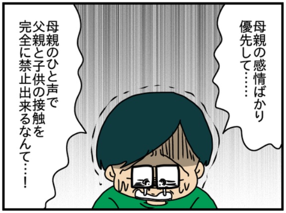 夫にモラハラしてます-281-未来の証明