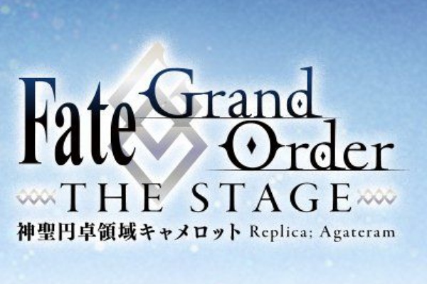 Fgo 画像あり Fgo舞台 神聖円卓領域キャメロット キャストのビジュアルはこちら Fate Go攻略ガイドブック