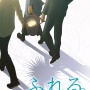 「あの花」チームによる映画最新作『ふれる。』、2024年秋公開！特報映像が公開！　監督：長井龍雪、脚本：岡田麿里、キャラデザ：田中将賀、制作：CloverWorks
