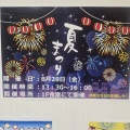 今年もやってくる！夏祭りの準備をはじめました🏮✨