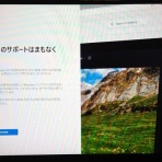 小さいって事は・・・