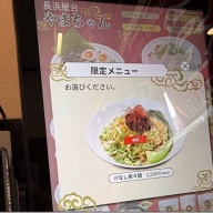 長浜屋台 やまちゃん 東京上野店＠上野・入谷