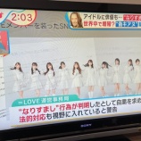 『[イコラブ] バイキングで、なりすまし被害に対する警告の件、取り上げてくれたみたい…』の画像