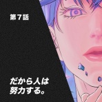 ブス界へようこそ