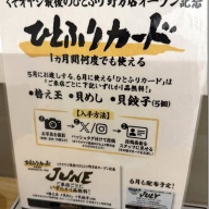 くそオヤジ最後のひとふり 野方店＠野方