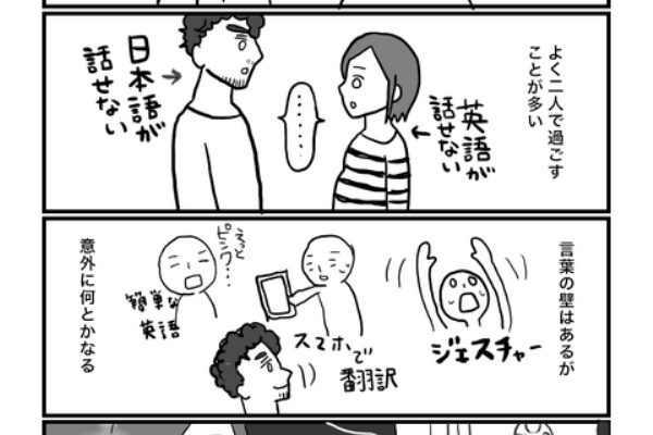 のるそる育児日記 妊娠