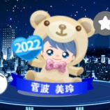 『[イコラブ] SHOWROOMホワイトデー2022 ポイント達成したルームにて、アバター配布中!!【ノイミー】』の画像