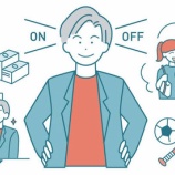 『【画像】若者の64%、仕事よりプライベートを優先 ← ええんか・・・？？？』の画像