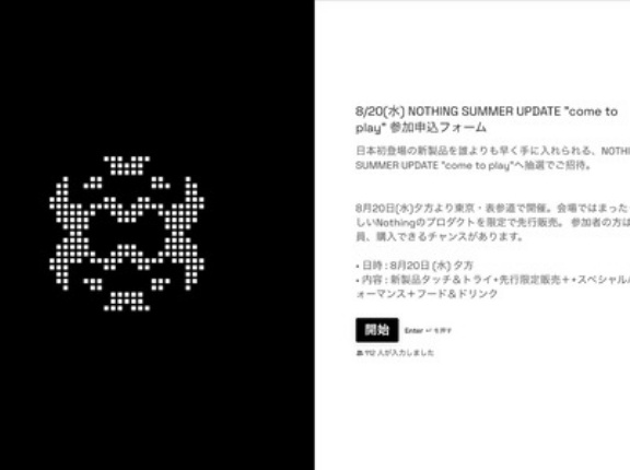 東京・表参道で特別イベント「NOTHING SUMMER UPDATE "Come to play"」が8月20日に開催！新スマホ「Nothing Phone (3)」を先行発売