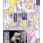 バビチョのマンガブログ