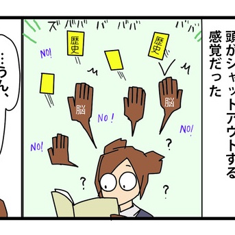 13:母校で教材になってた私の進路選択／逆に壊滅的な教科