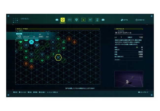 スターオーシャン6のスキル解説のテキストが面白いwww