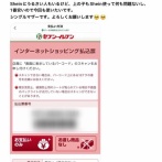 【悲報】シンママ「流行ってるみたいなので、SHEINで買った服代払ってもらえませんか…？」
