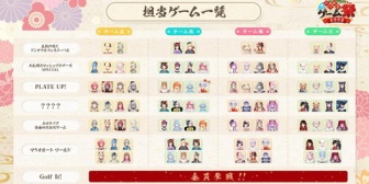 【ホロライブ】ホロ新春ゲーム祭、チーム分け＆ゲーム発表！イメージだけど風チームがゲーム上手そう【2026/1/24(土)】