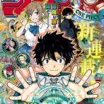 【朗報】少年ジャンプ新連載「回撃のキナト」最新話、食戟のソーマみたいなお色気展開になるｗｗｗｗ