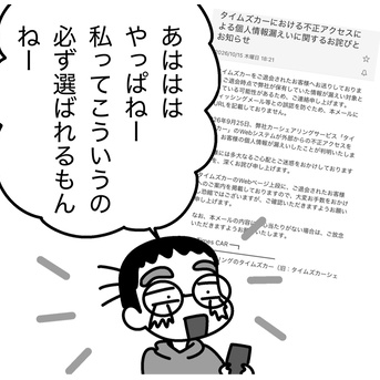 やっぱり情報漏洩してました＼(^o^)／