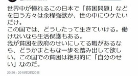 【炎上】「この国での貧困は絶対に自分のせい」 落語家・桂春蝶のツイートに非難殺到