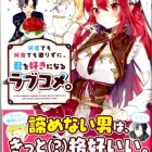 『何度でも何度でも懲りずに、君を好きになるラブコメ。　感想』の画像