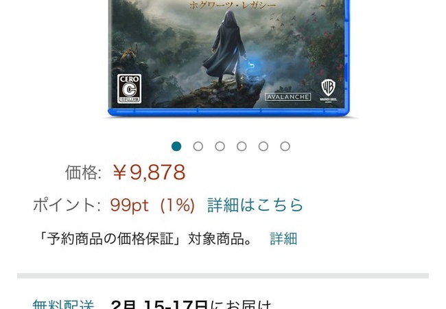 ホグワーツレガシー、人気すぎて多数のショップで品切れ