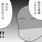 閉院時刻ギリギリに来る人