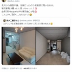【悲報】家具家電付き物件の大家さん、生活保護者に全て持っていかれ絶望するｗｗｗｗ
