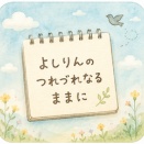 有言しとこうかなぁ…