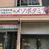 『【十条グルメ】クルド家庭料理「メソポタミア」に行きました！』の画像