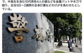 【神奈川】「今日は祭りだ」「ボコボコにする」金属バットで中高生ら襲撃、容疑で男ら17人逮捕