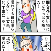水たまりにぜったい靴を濡らさないよう頑張ったけど結局濡れた結果