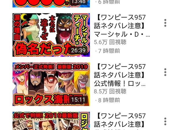【悲報】ワンピ考察YouTuberさん、壊れる 	
